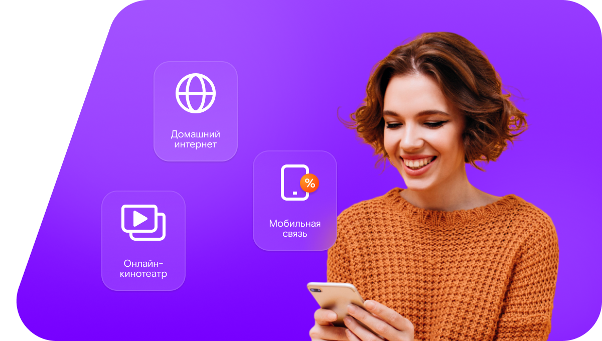 Промо-тарифы Ростелеком в&nbsp;посёлок Осинник (Орловская область)